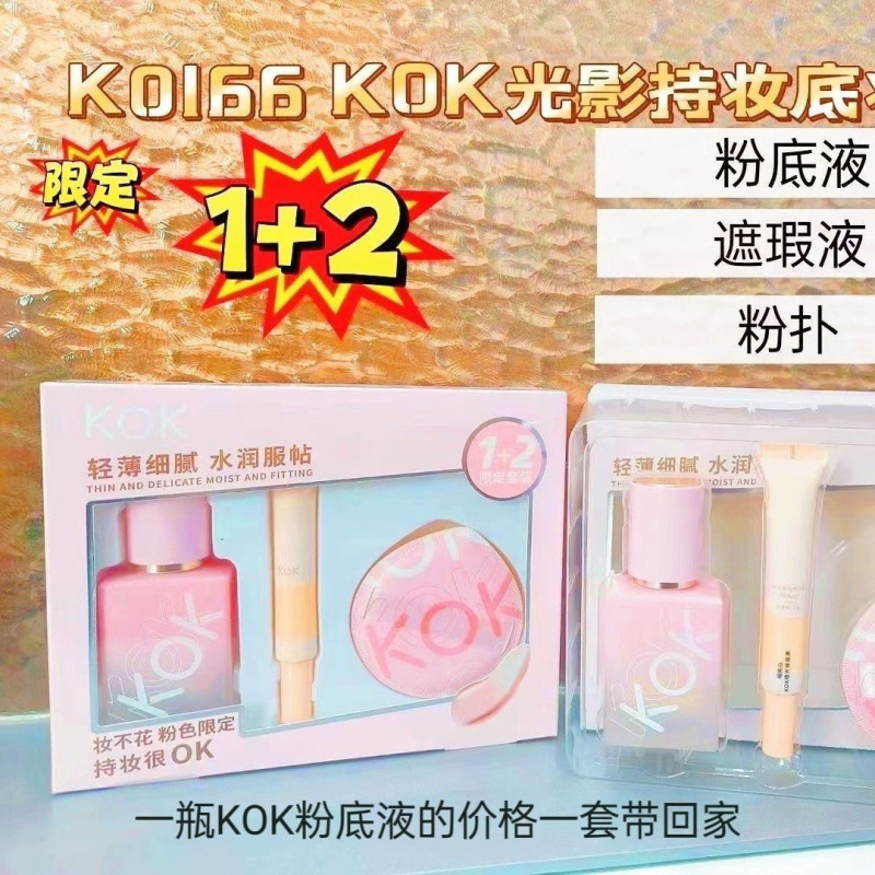 KOK 光と影の化粧下地セット 乾燥肌用 コンシーラー 保湿リキッドファンデーション マットリペアリキッド エアクッションパフセット|undefined