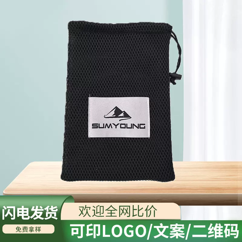 摇篮网袋运动用品包装袋超市购物袋可印LOGO饰品网袋批发