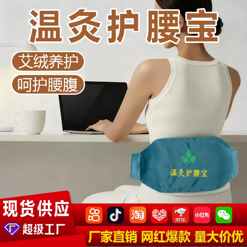 艾草热敷包艾灸热敷腹部肚子热敷毯盐神器温灸护腰宝带电加热理疗