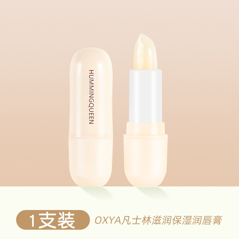 민트 보습 립 밤