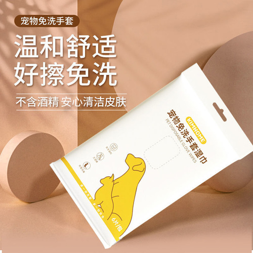 Pet wet wipes gloves, portable no-wash deodorizing wet wipes for cats and dogs, tear-stained cat cleaning supplies wholesale