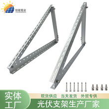 太阳能可调节光伏支架光伏组件地面光伏支架铝合金光伏支架套装