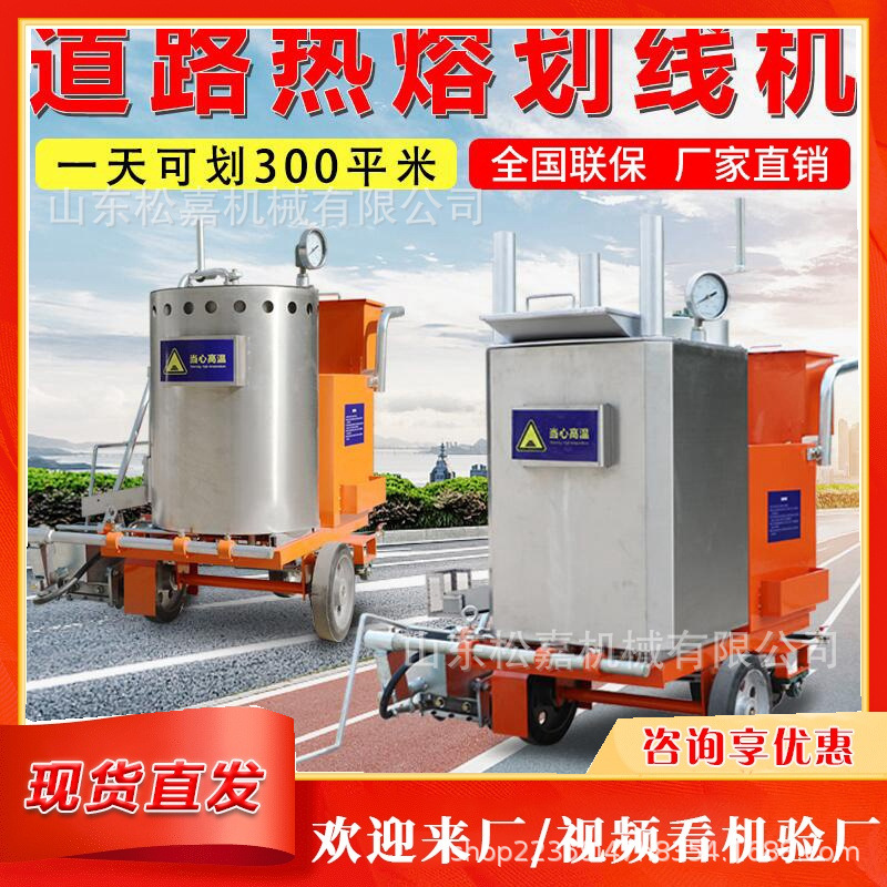 Manual de pulverización fría equipo de marcado de carretera autopista máquina de marcado de fusión en caliente garaje subterráneo línea discontinua línea sólida