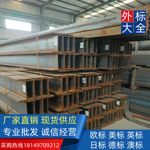 ��������S275JR �±�H�͸�910*302*21*40������ƷԴͷ����