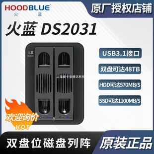 �m�� ���{(Hoodblue��RAID�űP���Ӳ�P�Й�2/4�P USB3.1 DS2031