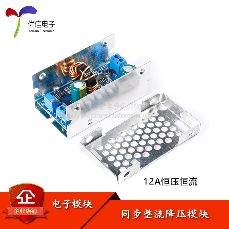 12A恒压恒流同步整流降压模块DC-DC模块 太阳能锂电池充电LED驱动