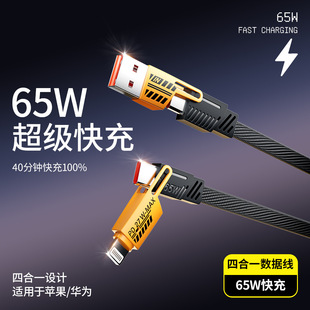 Mecha Four-In-One 65W+27W Data Cable Bumblebee Mecha Cable Tk Export Suitable for Apple 16 Huawei Honor