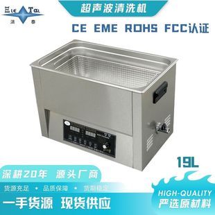 19L Single Tank Six Shock Cnc Heating Ultrasonic Cleaning Chemical Reactor Stirring Paddle Attachment Cleaning Equipment