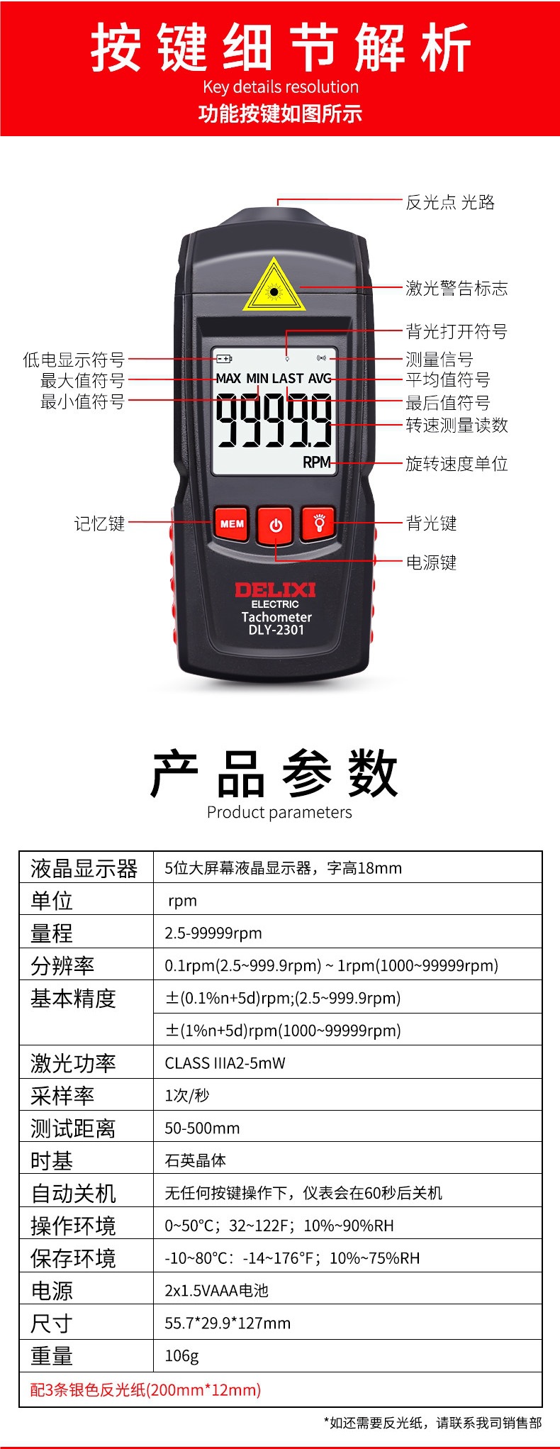 Delixi high-precision motor speedometer, laser digital display stroboscope, car motor speed meter
