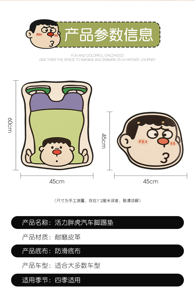 Cute Cartoon Car Seat Back Anti-Kick Pad Universal