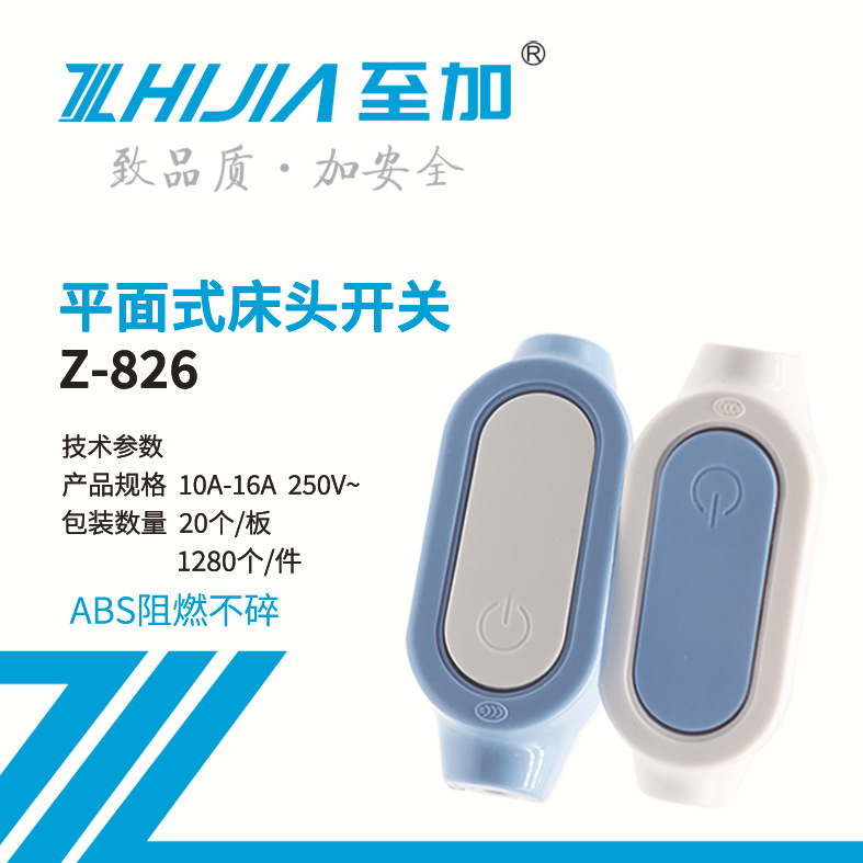 厂家平面式床头开关大功率接线开关16A床头台灯按钮开关 翘板开关