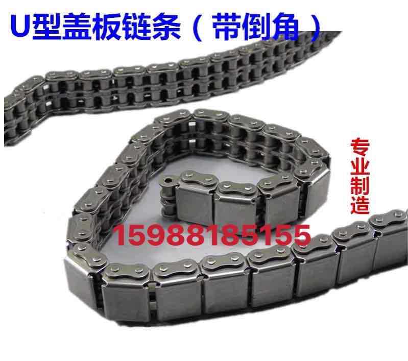 08B-U2盖板输送链 坦克链 4分双排U型盖板输送链条 平移机链条10B