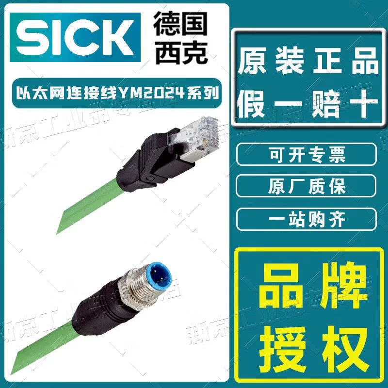 Соединительный кабель Ethernet Sik YM2D24-020PN1MRJA4 020 100 150 PN1MRJA4 YM2