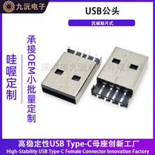 USB���^90&deg;�����NƬʽA���^��庸�� ����USB���^��������늽��^