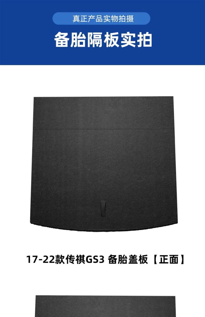 Suitable for Trumpchi Ga3/Gs3/Gs4/Gs5/Ga5/Yingbao Trunk Spare Tire Cover, Luggage Carpet, and Load-Bearing Board