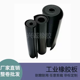 防滑胶板;防静电胶板;绝缘胶板
