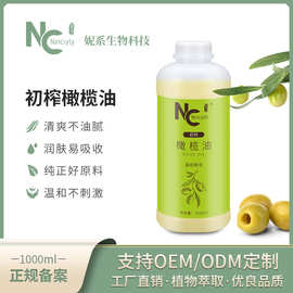 批发 初榨橄榄油 橄榄油护肤 口红 手工皂基础油