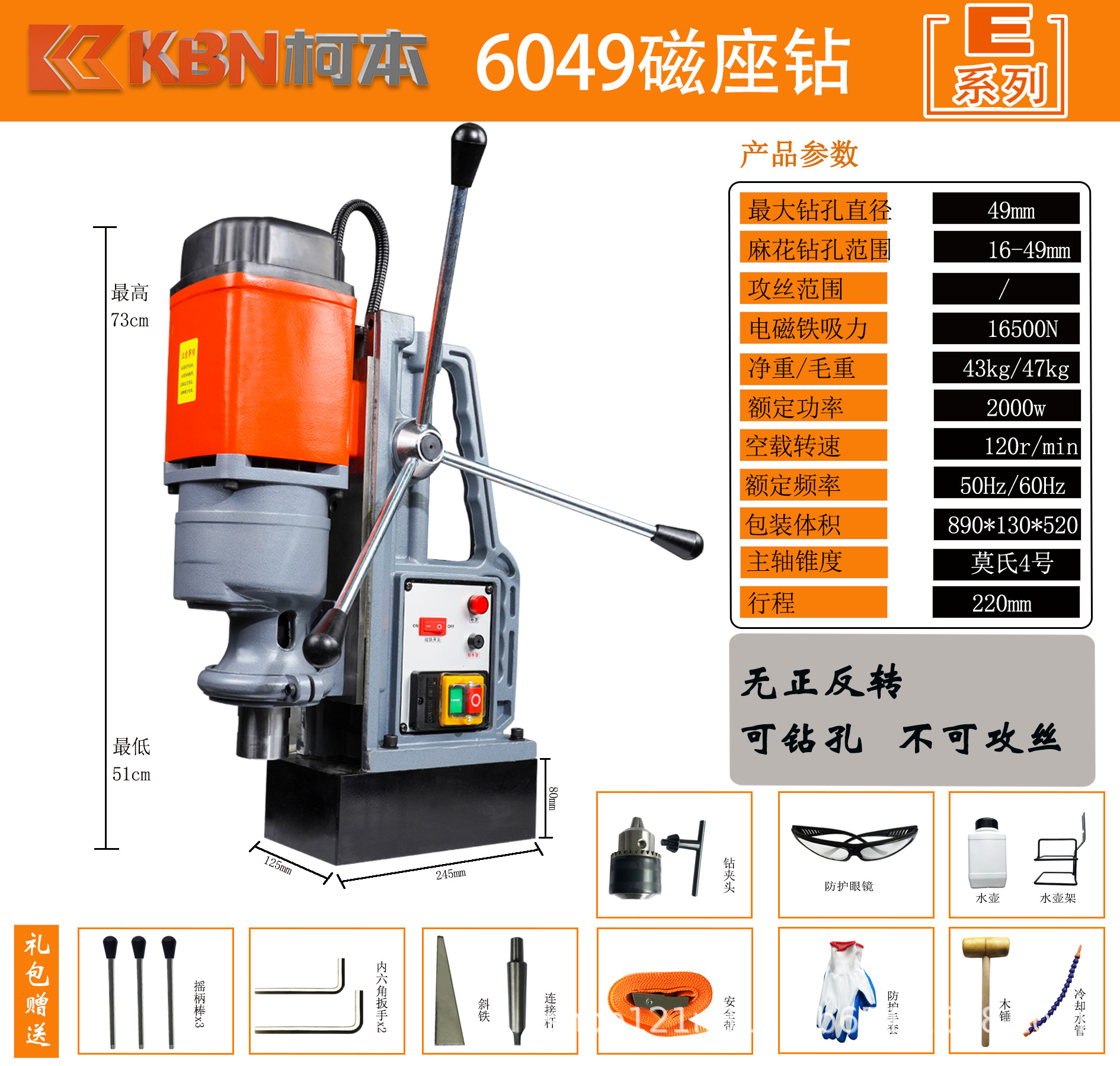 6049 magnetic seat drill