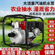 五羊本田3寸寸4寸汽油机水泵自吸农用灌溉便携柴油2抽水抽水四冲