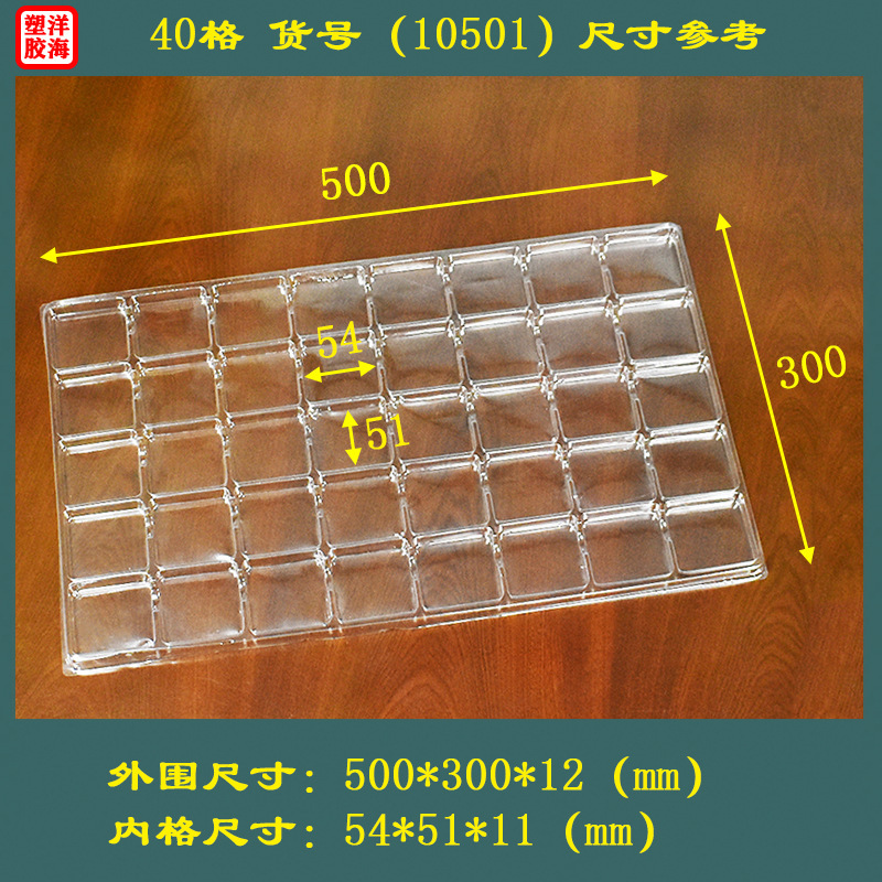 卸売透明 pet40 グリッド内径 54*51*11 ミリメートルブリスタートレイシリコーンボタン pvc 使い捨て包装トレイ|undefined