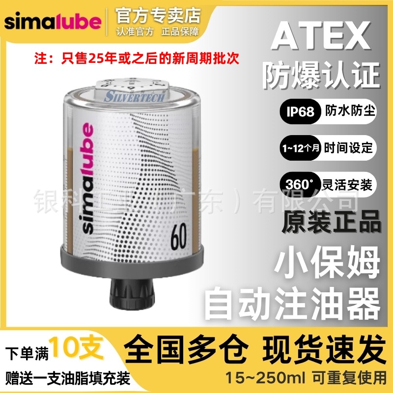 森玛太克自动注油器60ML多用途油脂数字化润滑管理欧盟防爆认证