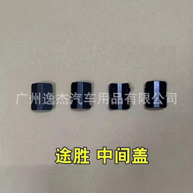 Suitable for the new Hyundai Santa Fe and Tucson roof rack cover, luggage rack decorative cover, travel rack cover, new product
