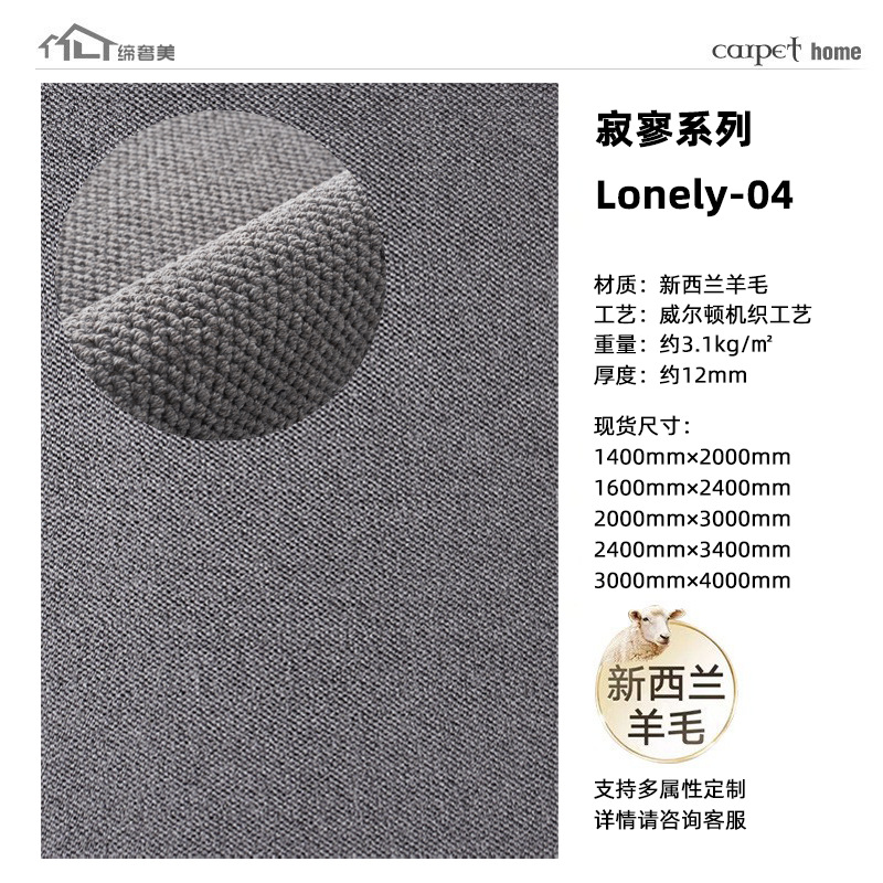 Lonely-04