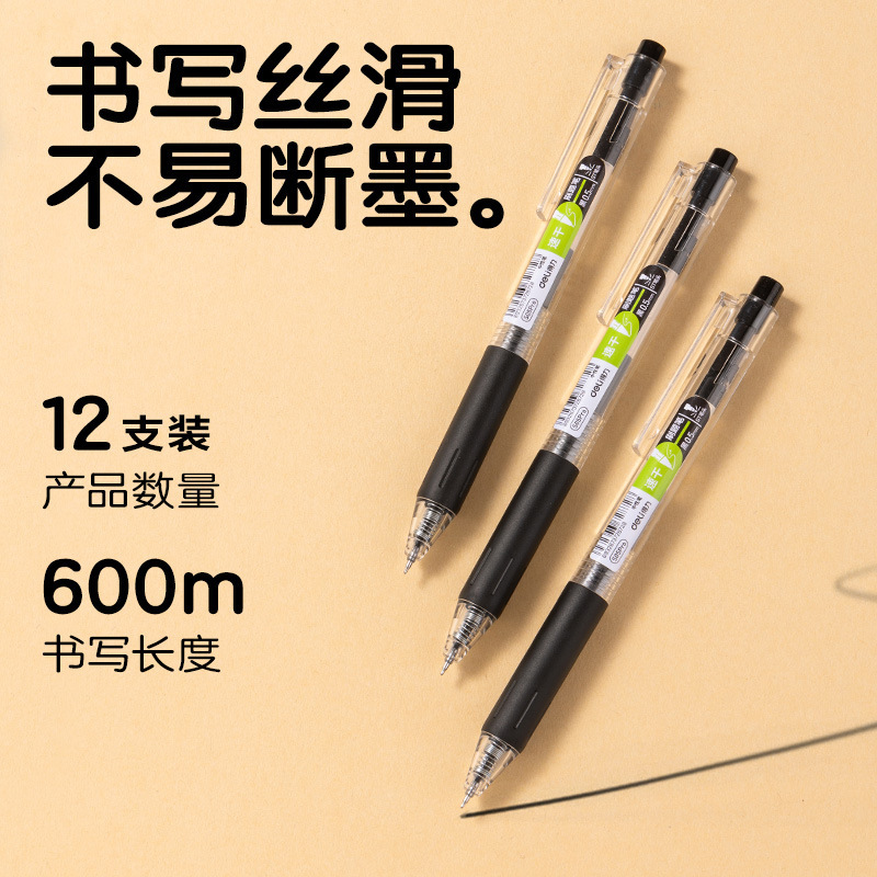 有力S05Proは中性ペン0.5速乾ST頭学生文房具ブラシ問題ペン高颜値黒筆紅ペンを押す|undefined
