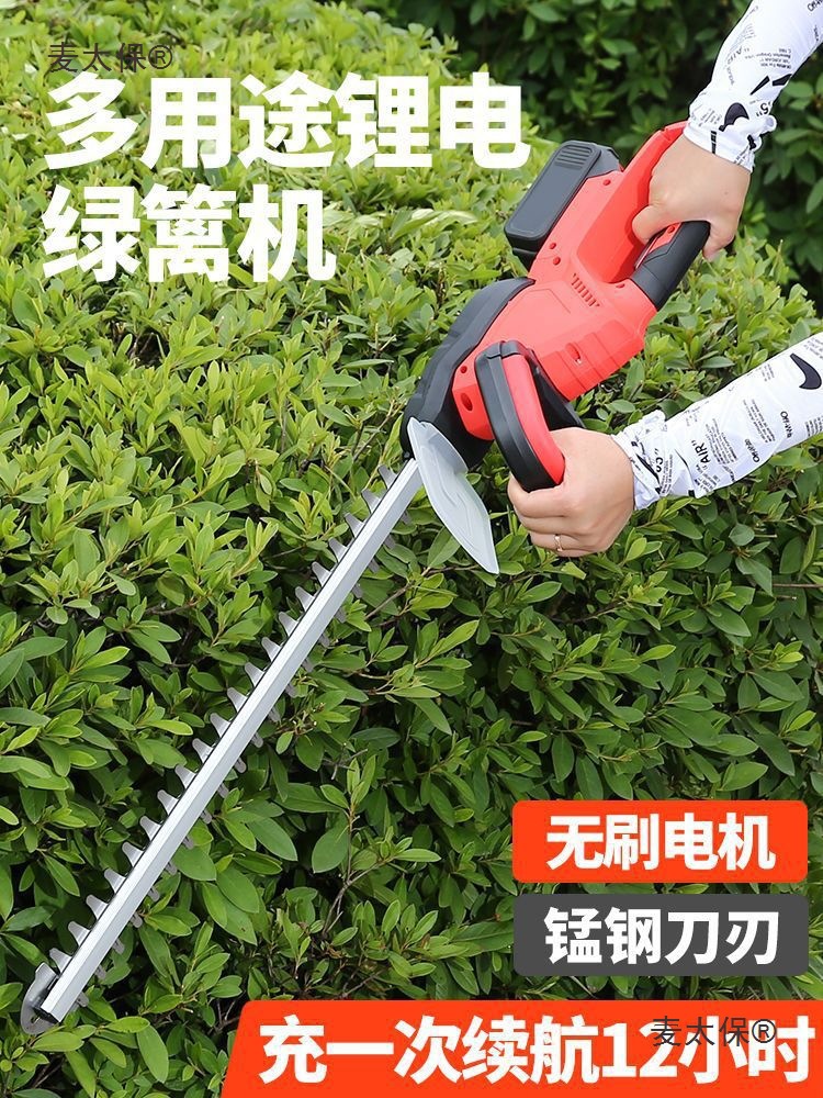 轻便单人修剪电动绿篱机充电式超长待机园林绿化灌木修枝机麦太保