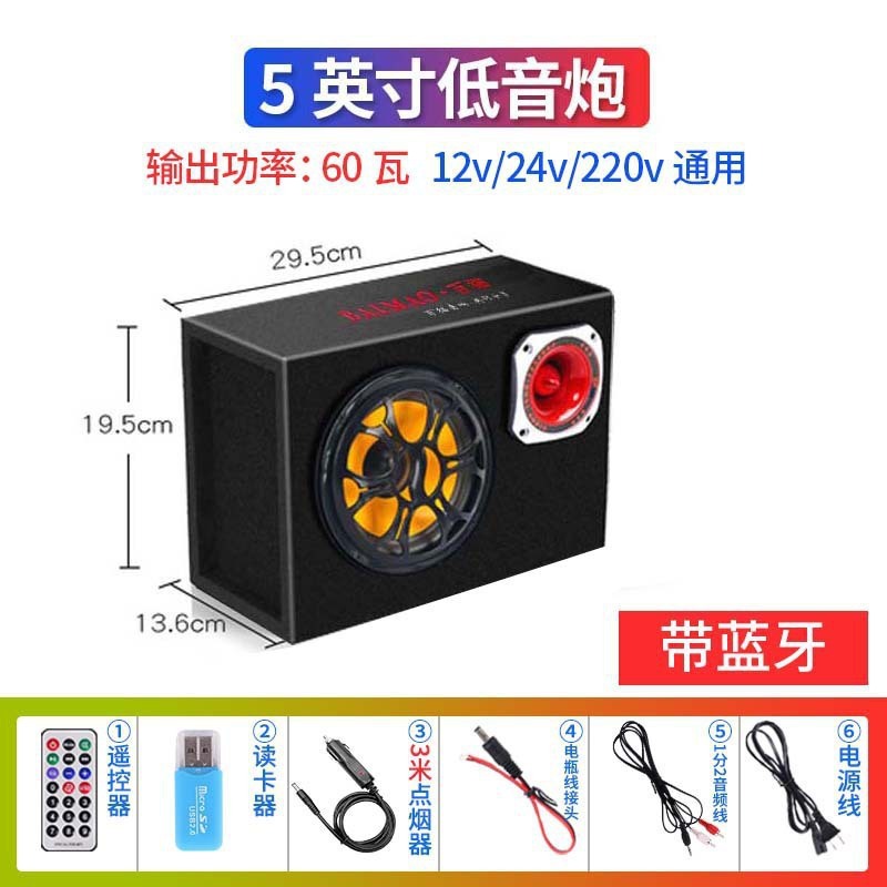 包邮圆筒车载蓝牙重低音炮12V24V货车220V家用音箱摩托汽车小音响|undefined