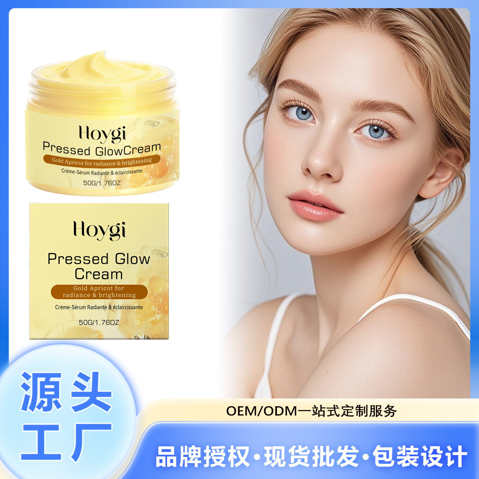 Hoygi Golden Apricot Brightening Cream Contains Almond Essence for Gentle Care of Delicate Skin, with a Hydrating and Refreshing Texture