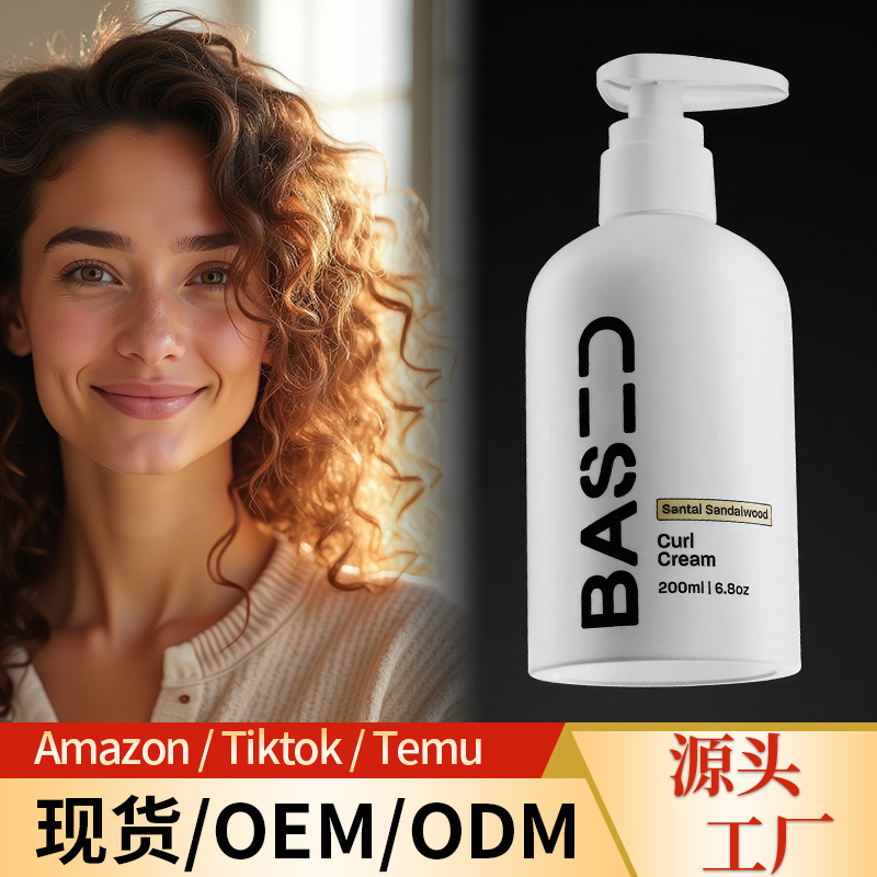 跨境based卷发霜滋润护发素即弹力定型水润卷发乳液curlcream批发|undefined