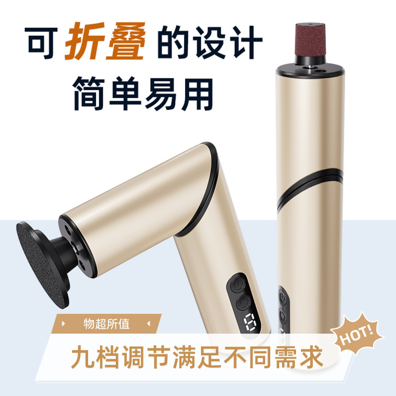 便携电动修脚器新款折叠电动磨脚器九档修足器电动足锉去老茧磨脚|undefined