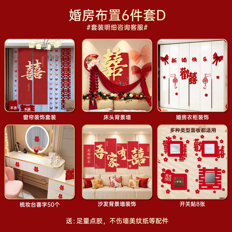 結婚式の部屋のレイアウトセット女性の寝室のベッドサイドの装飾リビングルームハッピーワード kt ボード背景壁結婚式用品コレクション|undefined