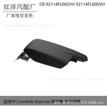 ѯ����������Crosstrek Impreza&nbsp;˹��³ �������92114FL002VH