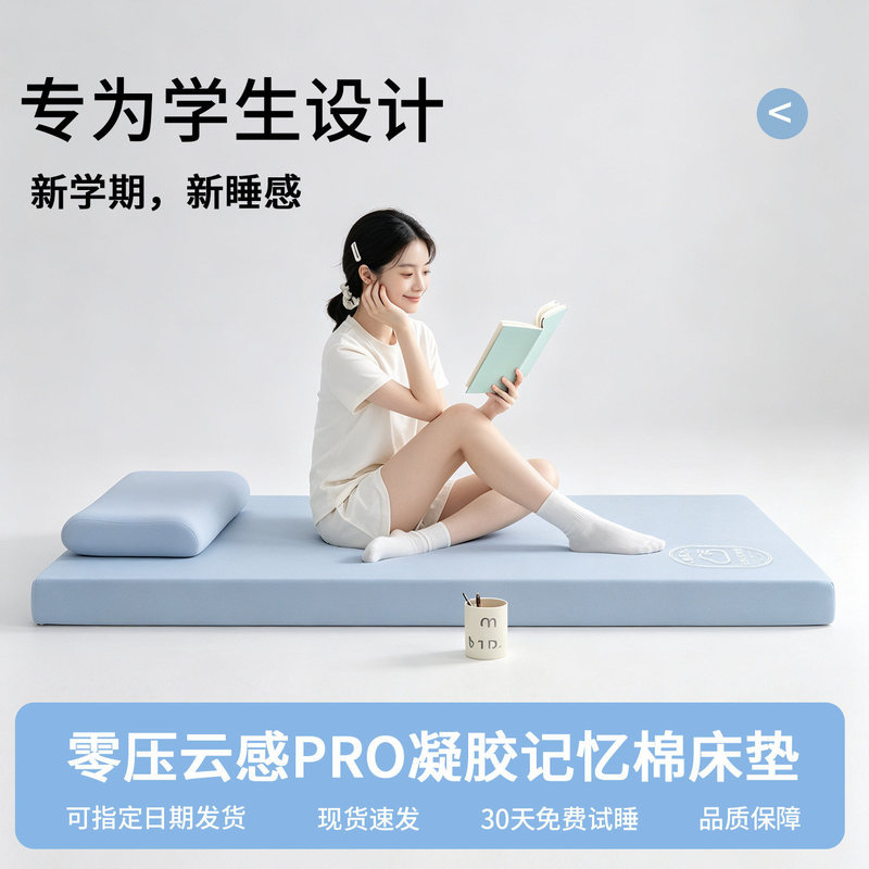 Memory foam mattress for dormitory students, single size 90x190cm, essential for school use, small blue mattress that does not collapse