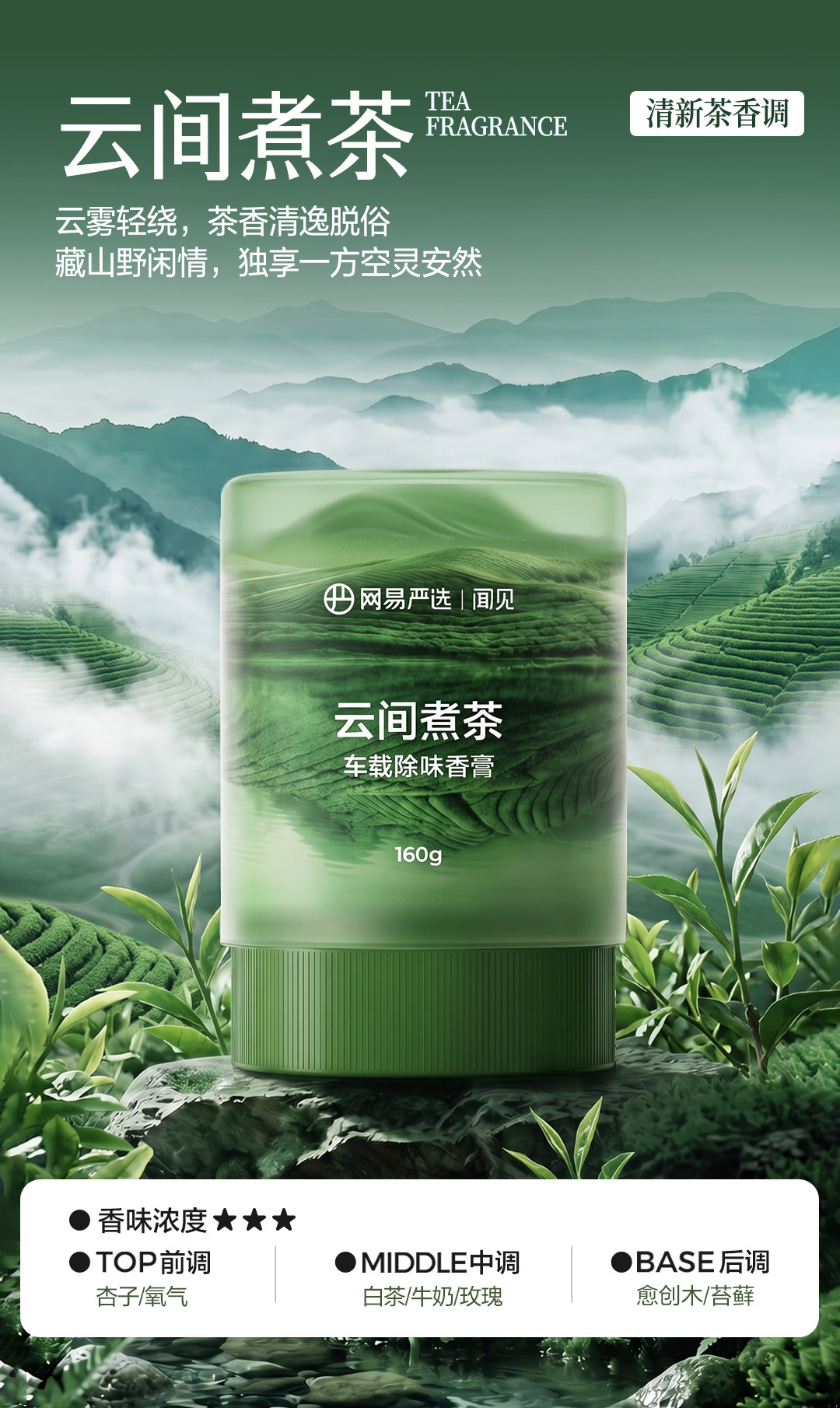 Netease Carefully Selects Cloud Mist Cup Car Deodorizing Balm, Car Fragrance, Car Decoration, Solid New Product Perfume