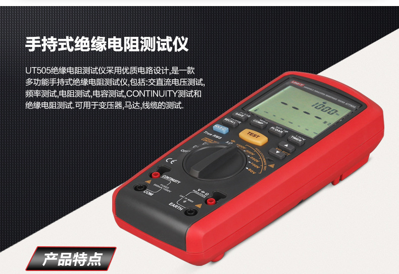绝缘电阻万用表电阻仪优利德UT533电动摇表UT531数字兆欧表UT532