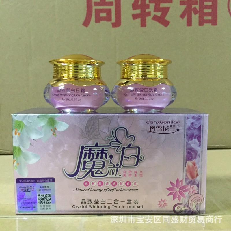 正品批发丹雪尼兰魔立力白二件套装晶致莹白二合一润白柔肤化妆品