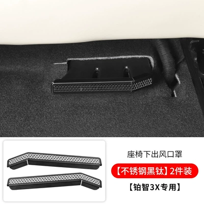 Air Conditioning Outlet Dust — Other Automotive Interior Supplies - platinum-3x-under-seat-air-vent-mask-black-titanium-2-pack
