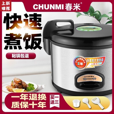 微压电饭锅大容量13升电饭煲商用食堂酒店饭店不粘锅西施煲稀饭锅