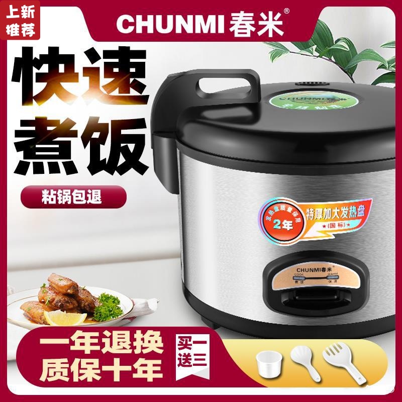 微压电饭锅大容量13升电饭煲商用食堂酒店饭店不粘锅西施煲稀饭锅