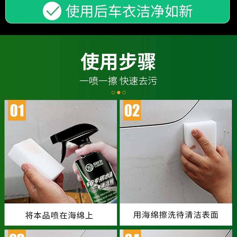 Topbit Car Water Stain and Mark Remover, Paint Surface Cleaning and Decontamination, Enhances Gloss, Paint Surface Care Cleaner