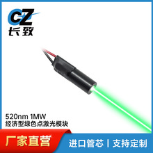 �������̹�6mm 520nm 1MWClass ll������ȫ����ȼ������̹�ģ��