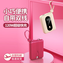 跨境随身超薄充电宝自带线mini小型便携式私模移动电源创意礼品