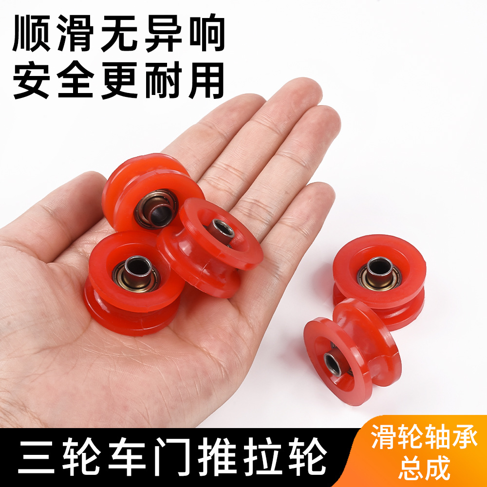 Triciclo totalmente cerrado Jinpeng Everest Dayang puerta deslizante polea pista de guía rodamiento rodillo de nylon