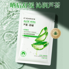 Elyang Aloe Vera Mask - Hydrating, Moisturizing, Nourishing, Brightening, Soothing, Repairing - Wholesale Sheet Mask
