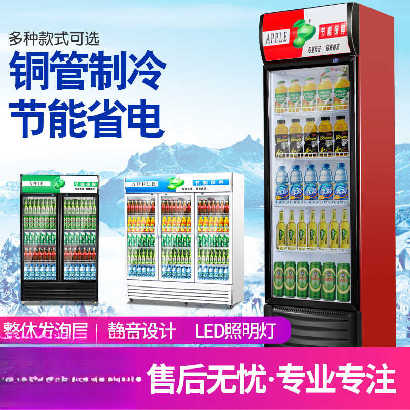 商用啤酒柜单双门保鲜冷藏饮料柜超市冷饮柜餐厅冰柜酒水展示柜