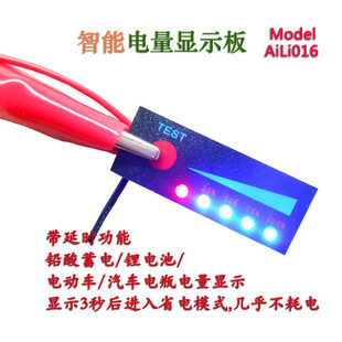 2 string 3 string 4 string 6 string of lithium battery power display board 12V14.8V16.8V power display 5 indicator board