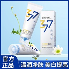 CYCY美白祛斑洗面奶净透焕靓深层洁净美白洁面二合一祛斑洗面奶